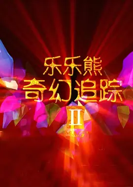 黄色电影一及片